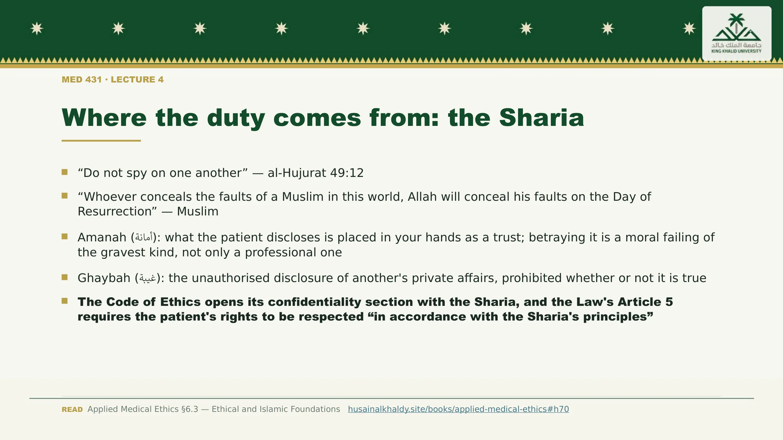 Where the duty comes from: the Sharia. “Do not spy on one another” — al-Hujurat 49:12