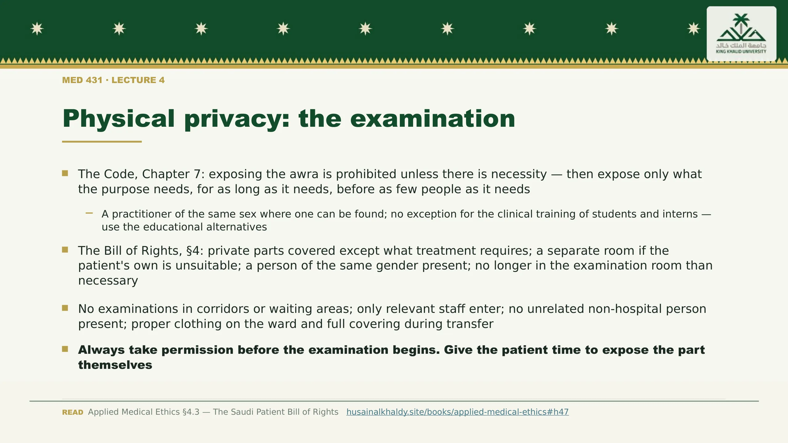 Physical privacy: the examination. The Code, Chapter 7: exposing the awra is prohibited unless there is necessity — then expose only what the purpose needs, for as long as it needs, before as few people as it needs